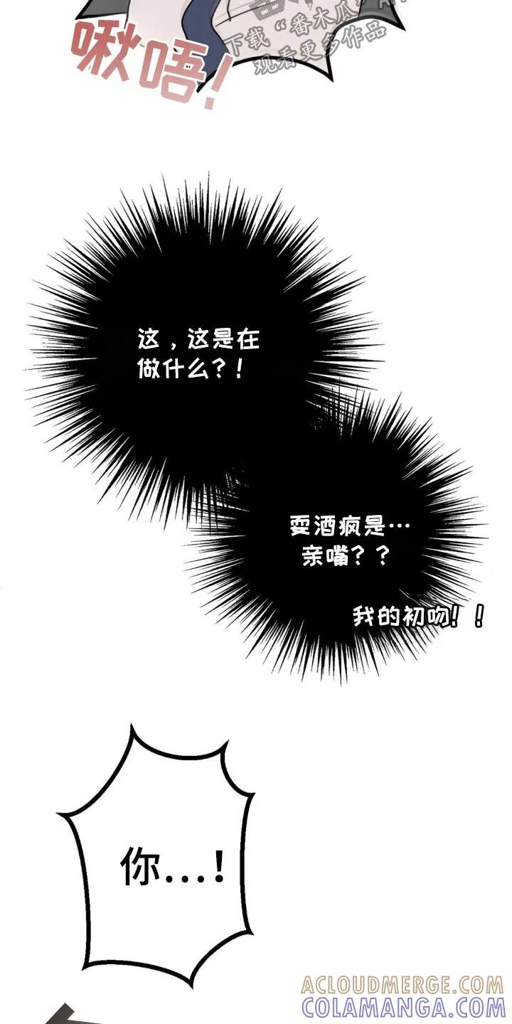 香味的边界 - 第47章：安静点 - 第5张图