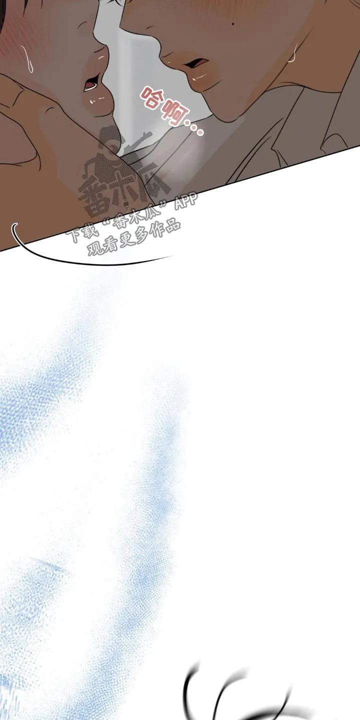 香味的边界 - 第47章：安静点 - 第14张图