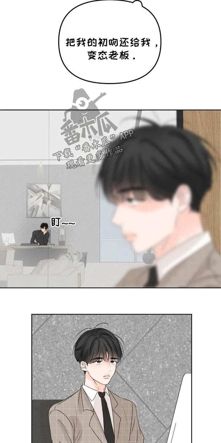 香味的边界 - 第48章：无法理解 - 第14张图