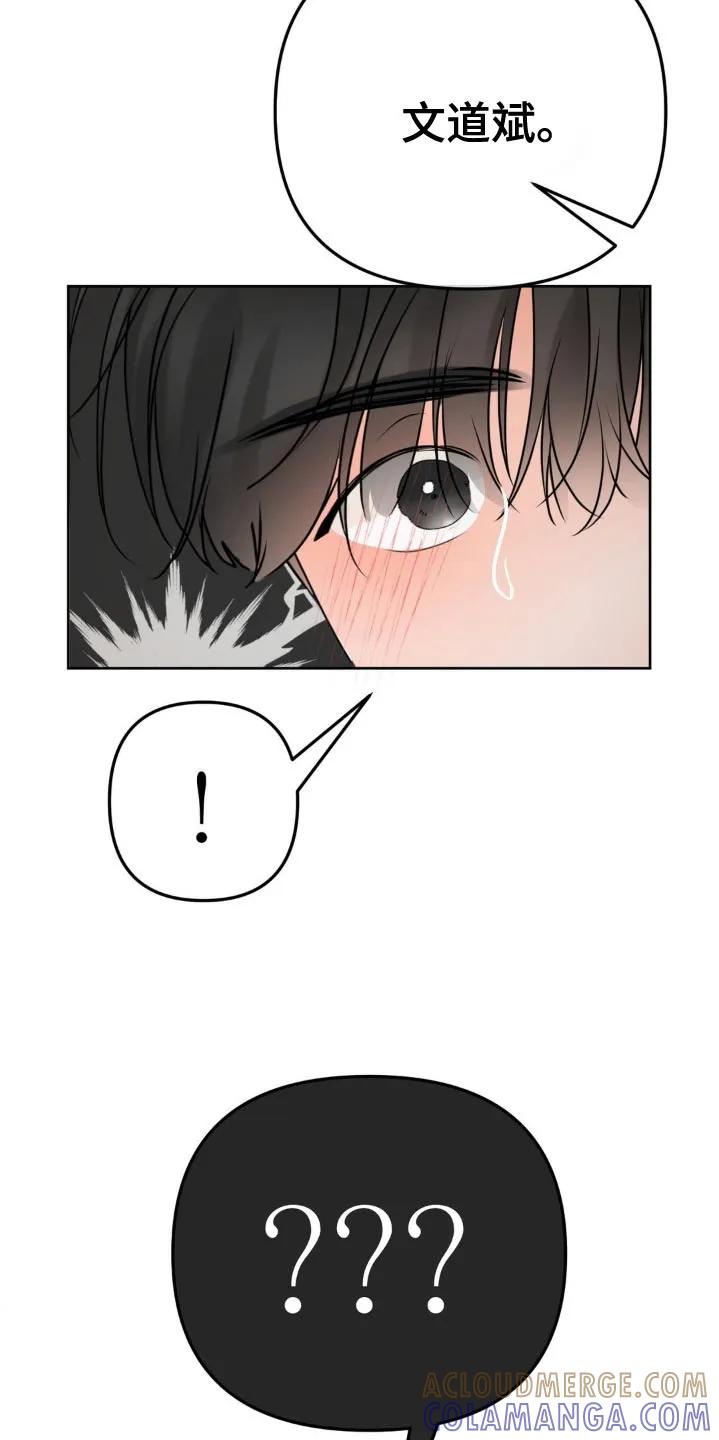 香味的边界 - 第48章：无法理解 - 第5张图