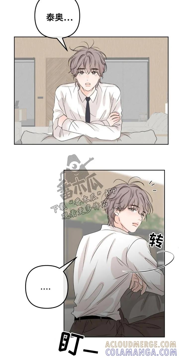 香味的边界 - 第48章：无法理解 - 第17张图