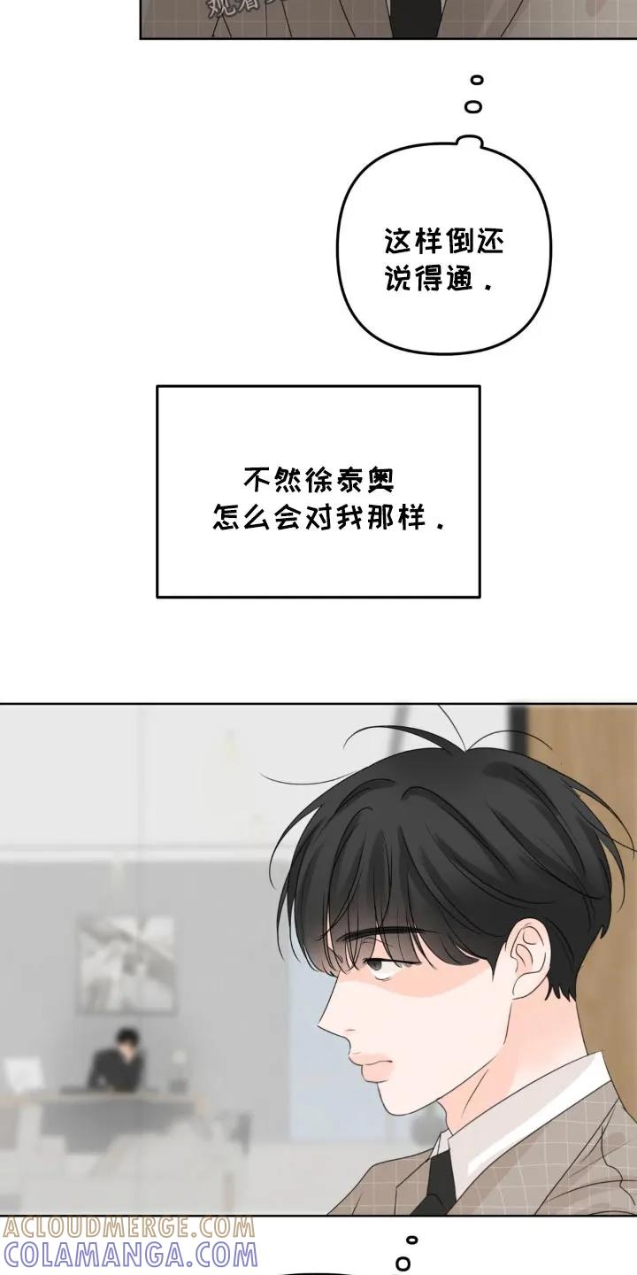 香味的边界 - 第48章：无法理解 - 第13张图