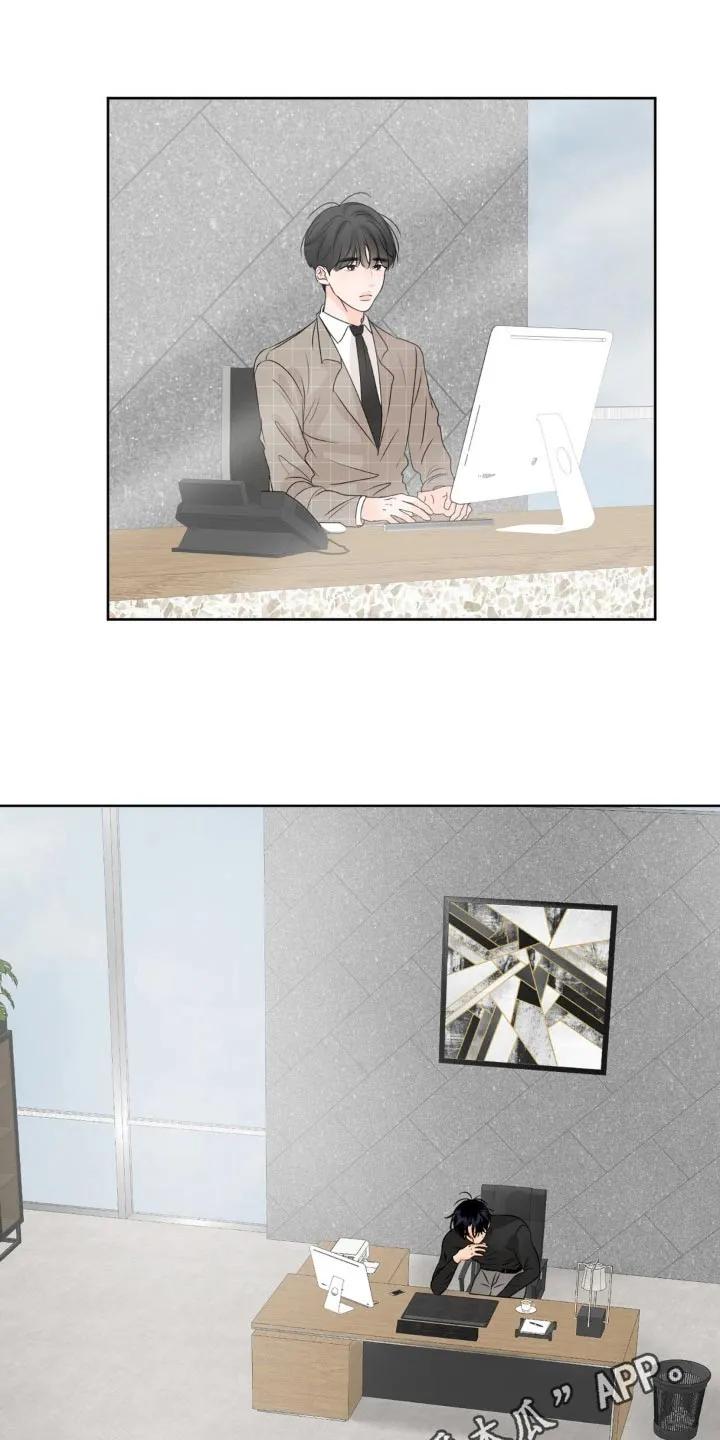 香味的边界 - 第48章：无法理解 - 第18张图