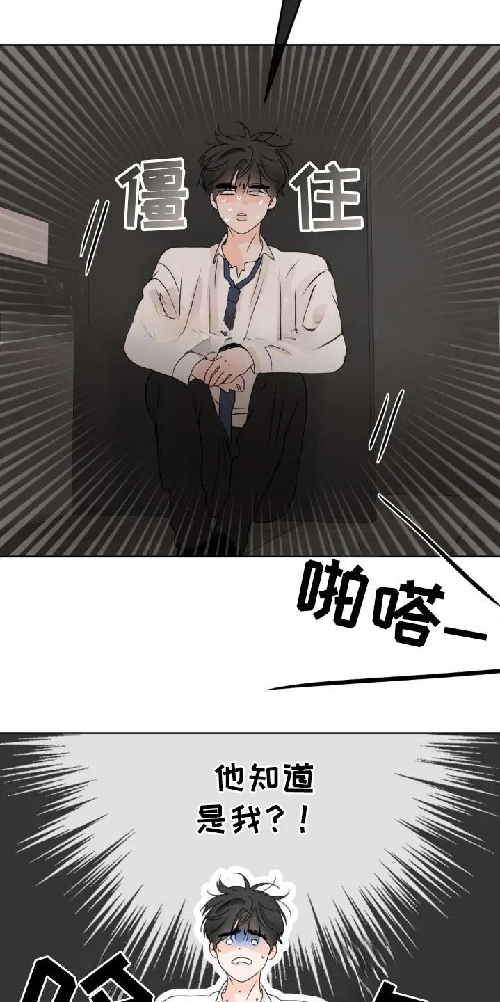 香味的边界 - 第48章：无法理解 - 第6张图