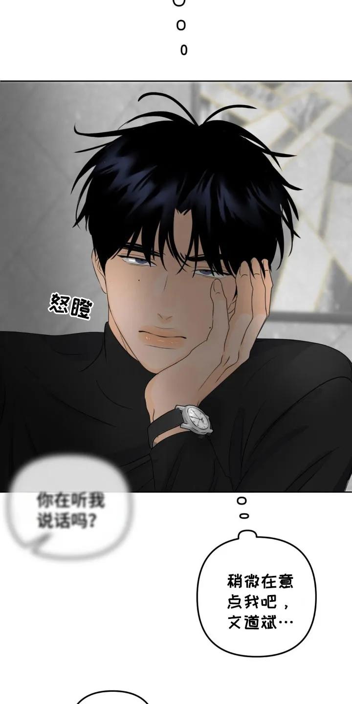 香味的边界 - 第48章：无法理解 - 第16张图