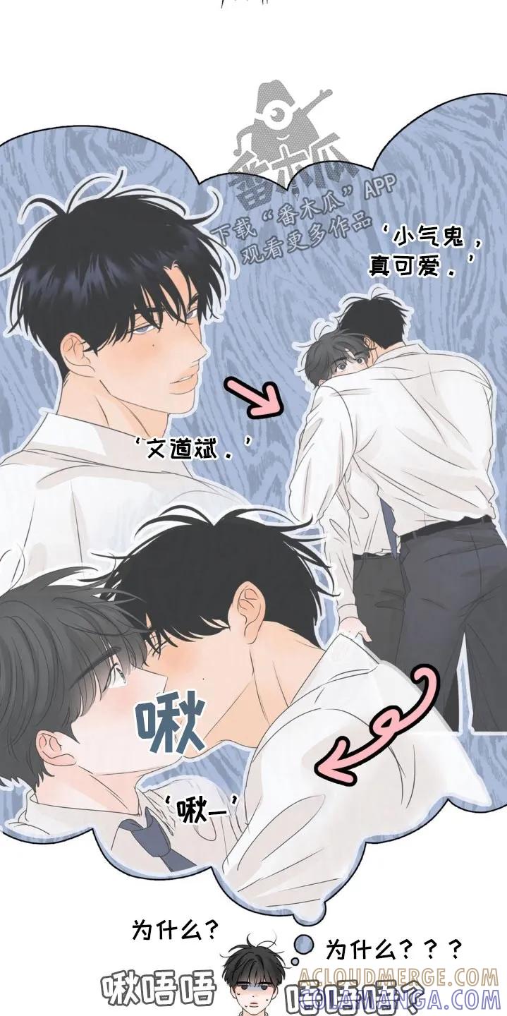 香味的边界 - 第48章：无法理解 - 第9张图