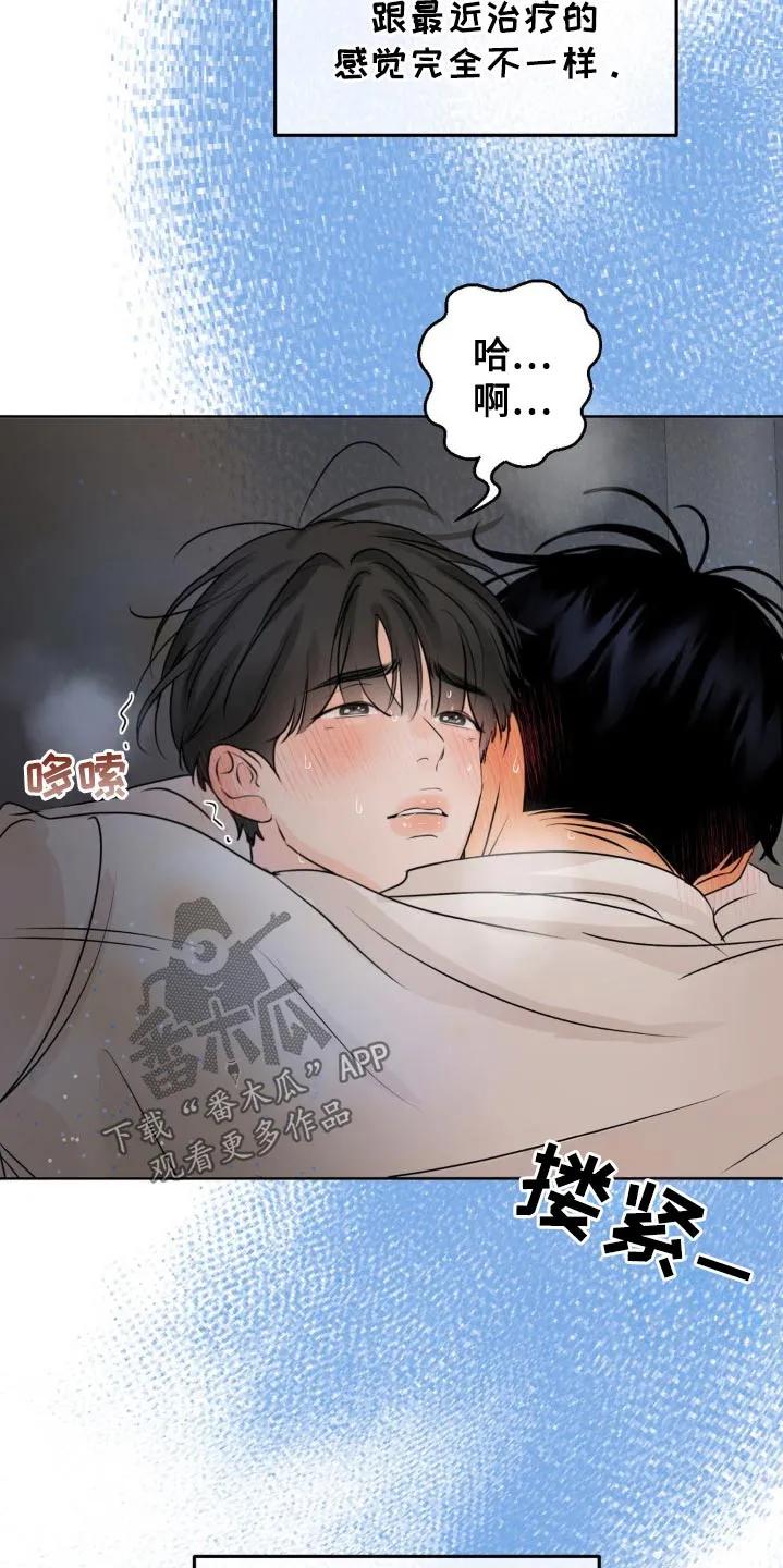 香味的边界 - 第48章：无法理解 - 第2张图