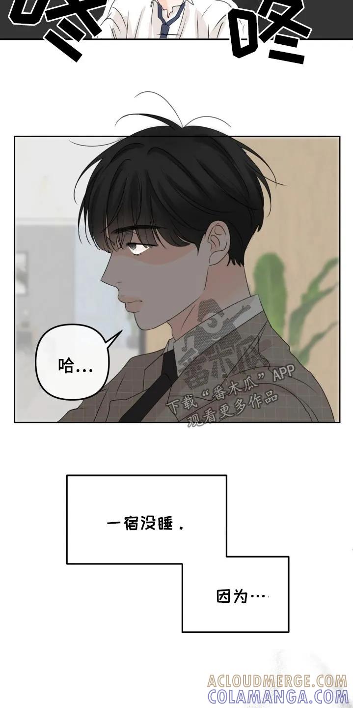 香味的边界 - 第48章：无法理解 - 第7张图