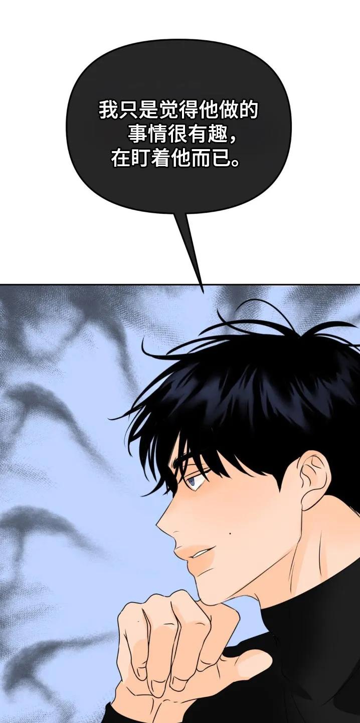 香味的边界 - 第49章：我可爱的弟弟 - 第6张图