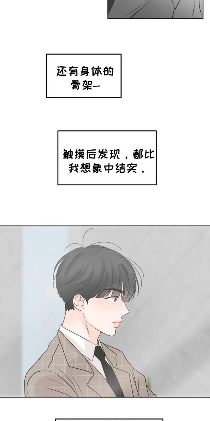 香味的边界 - 第49章：我可爱的弟弟 - 第22张图