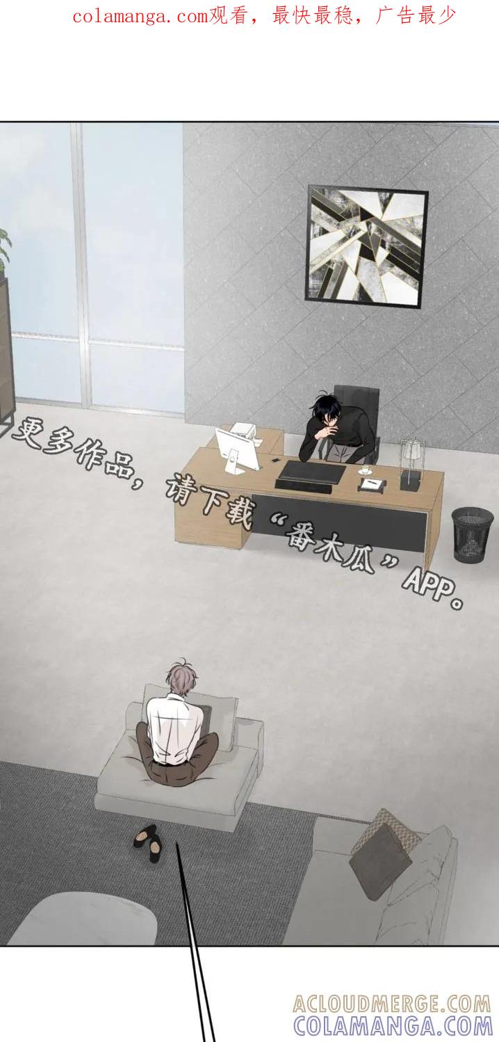 香味的边界 - 第49章：我可爱的弟弟 - 第1张图