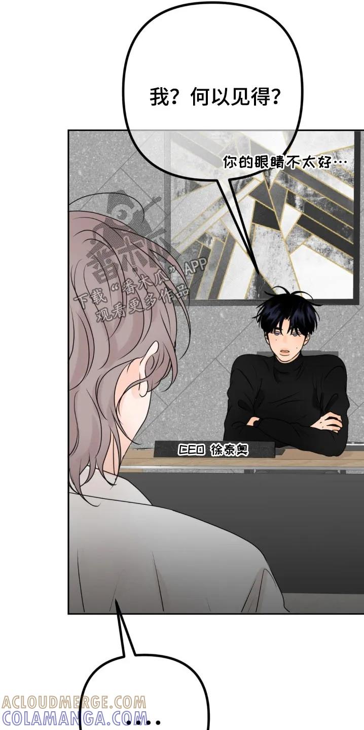 香味的边界 - 第49章：我可爱的弟弟 - 第3张图