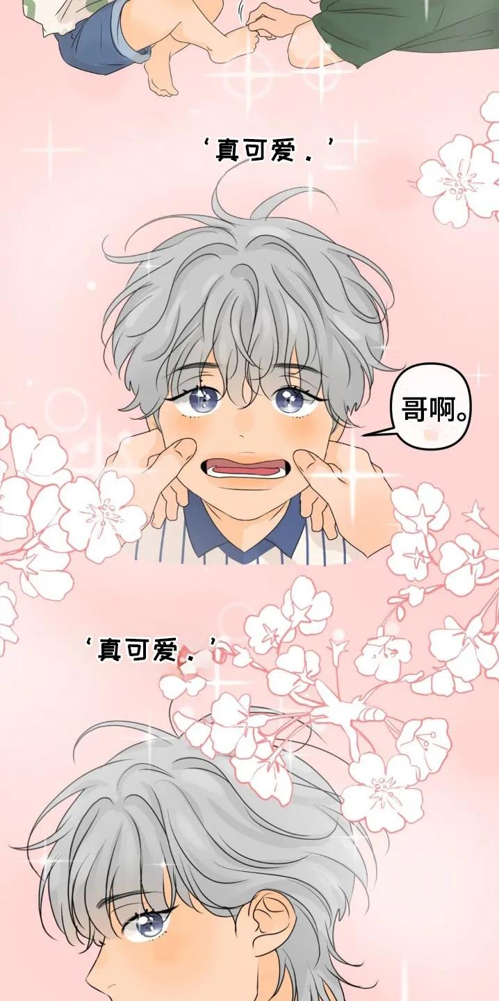 香味的边界 - 第49章：我可爱的弟弟 - 第14张图