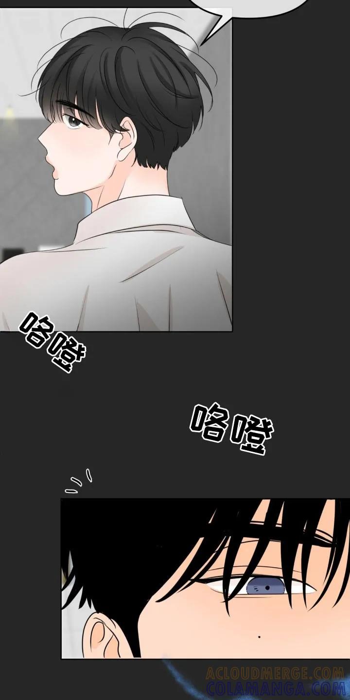 香味的边界 - 第49章：我可爱的弟弟 - 第27张图