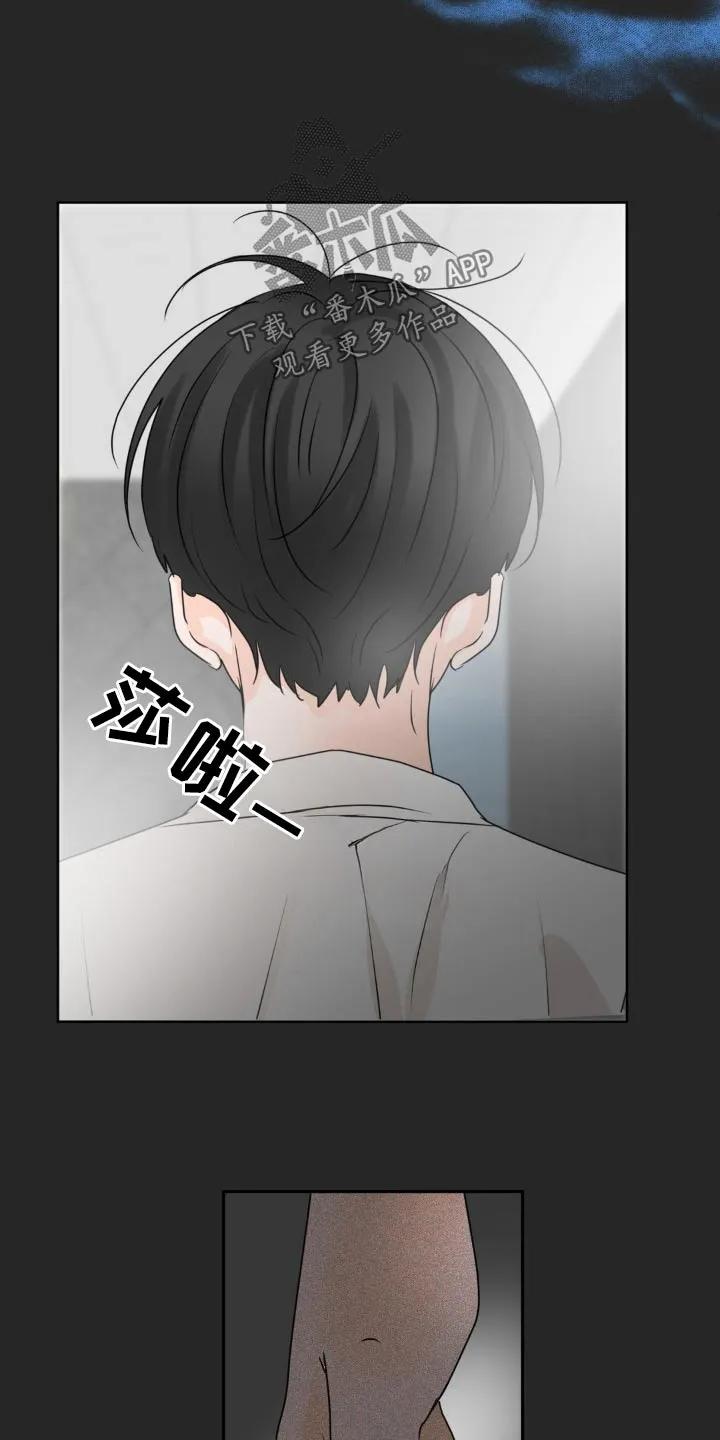 香味的边界 - 第49章：我可爱的弟弟 - 第28张图