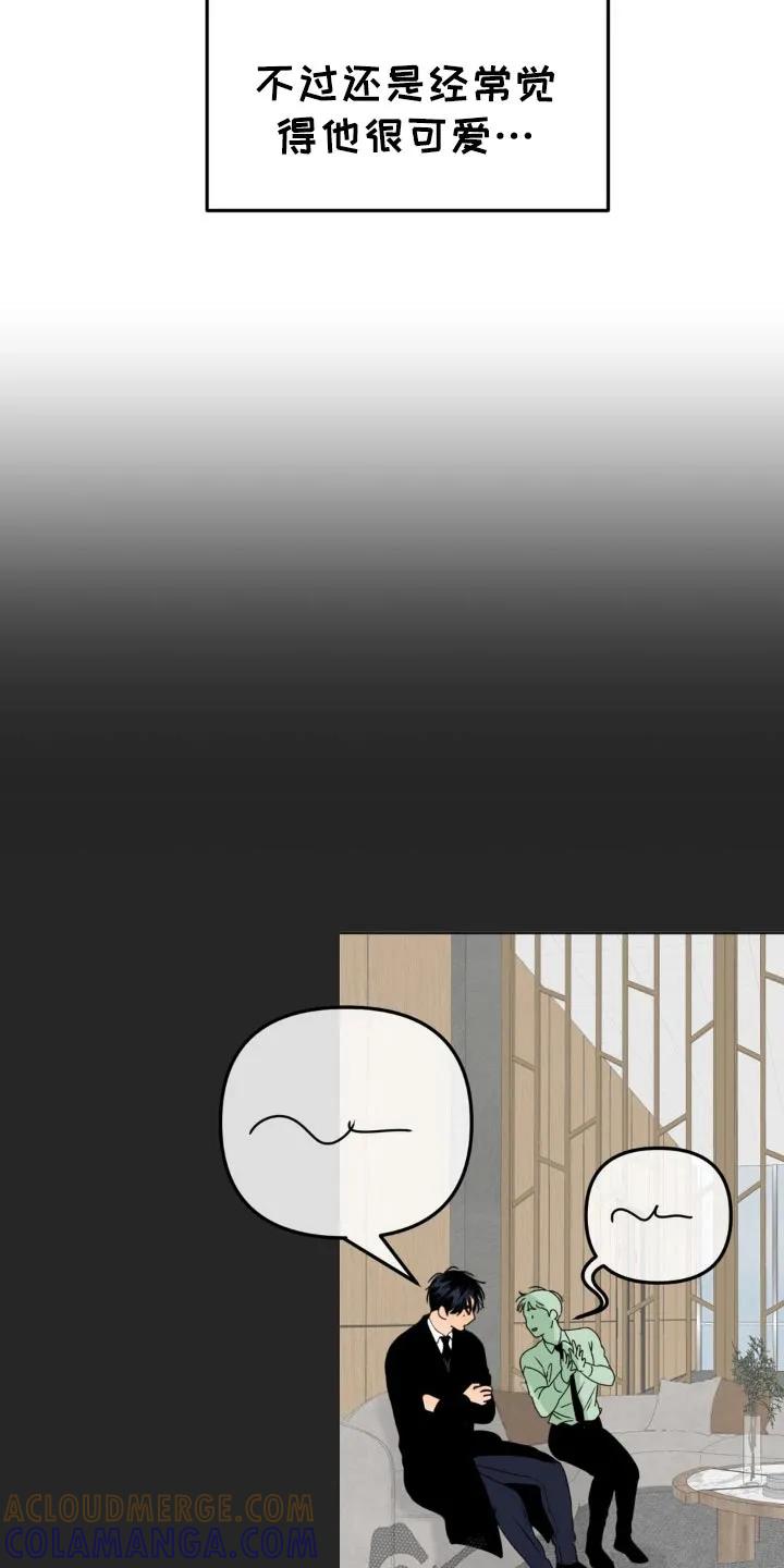 香味的边界 - 第49章：我可爱的弟弟 - 第23张图