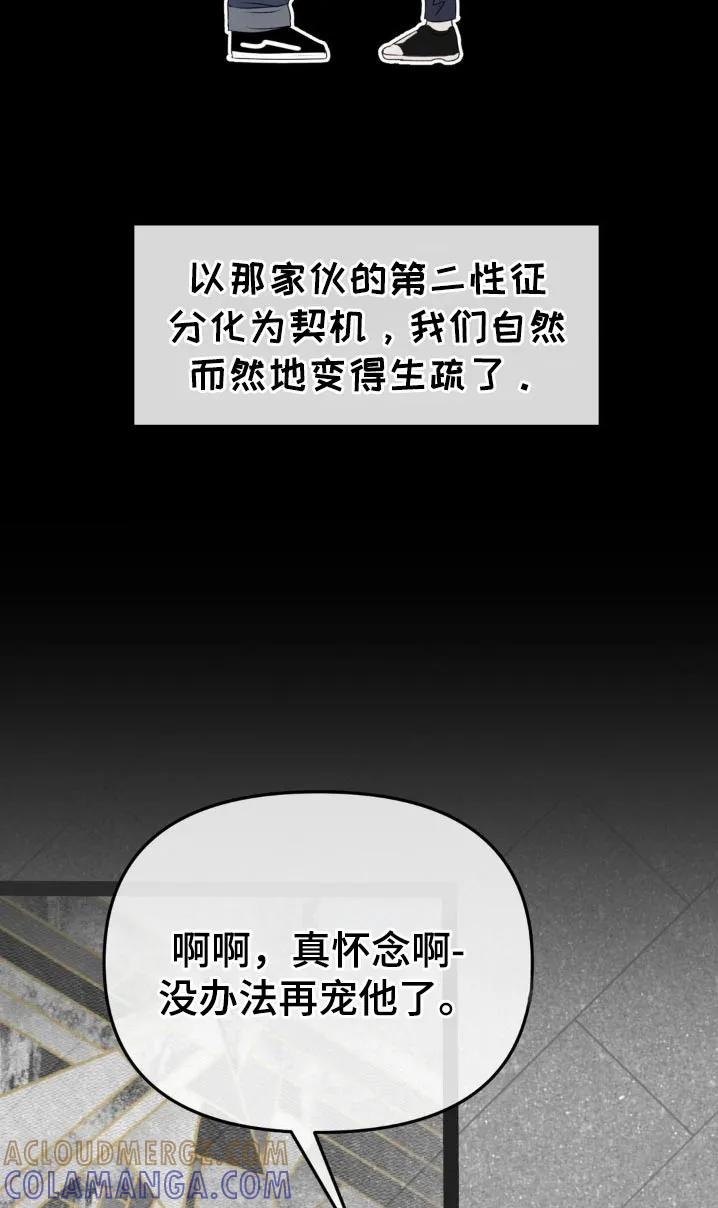 香味的边界 - 第49章：我可爱的弟弟 - 第17张图