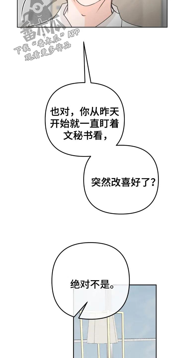 香味的边界 - 第49章：我可爱的弟弟 - 第8张图