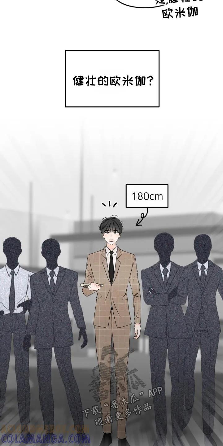 香味的边界 - 第49章：我可爱的弟弟 - 第19张图