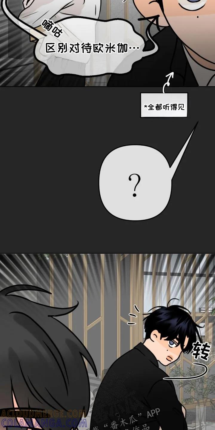 香味的边界 - 第49章：我可爱的弟弟 - 第25张图