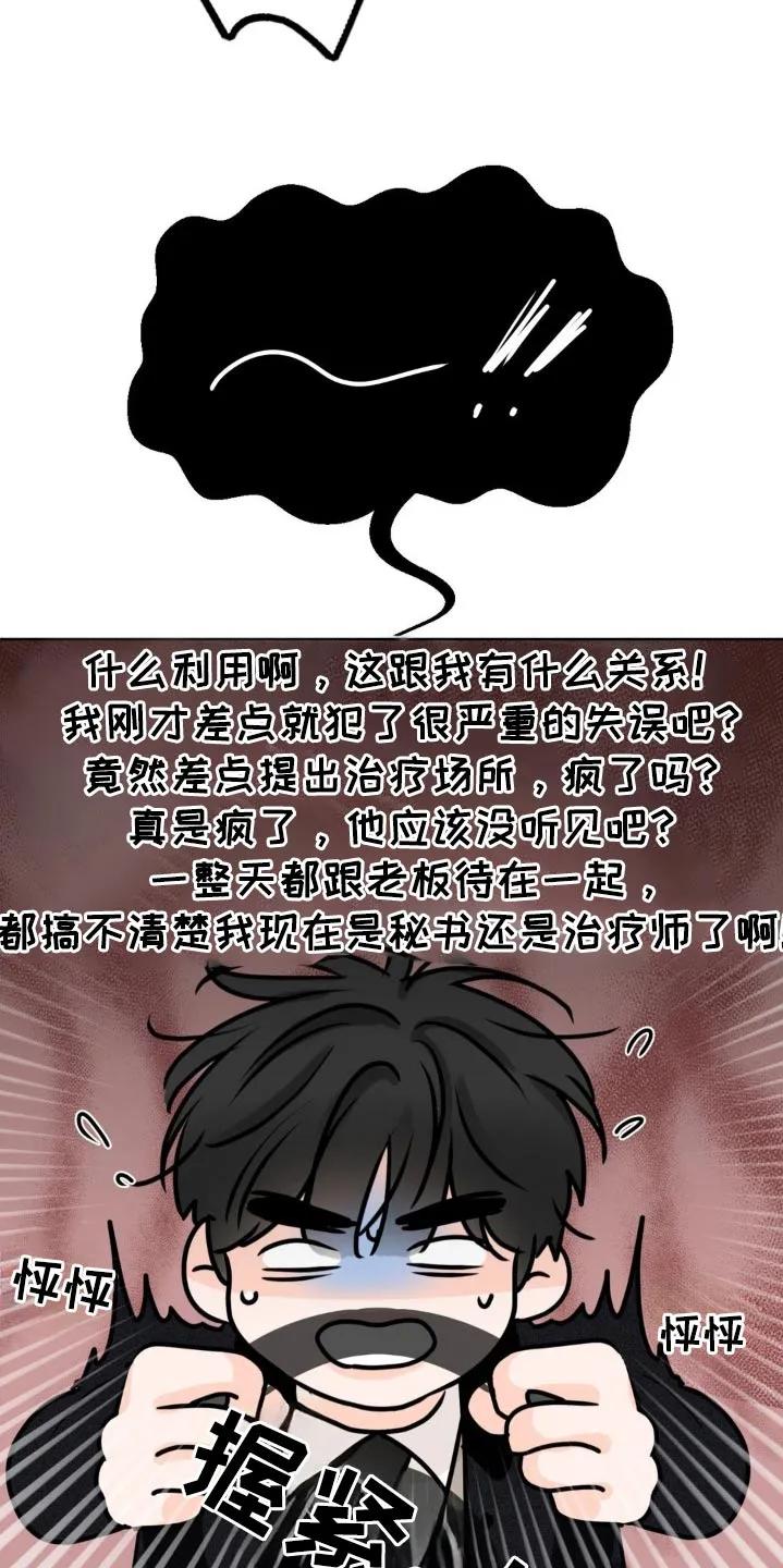 香味的边界 - 第50章：你来说 - 第24张图