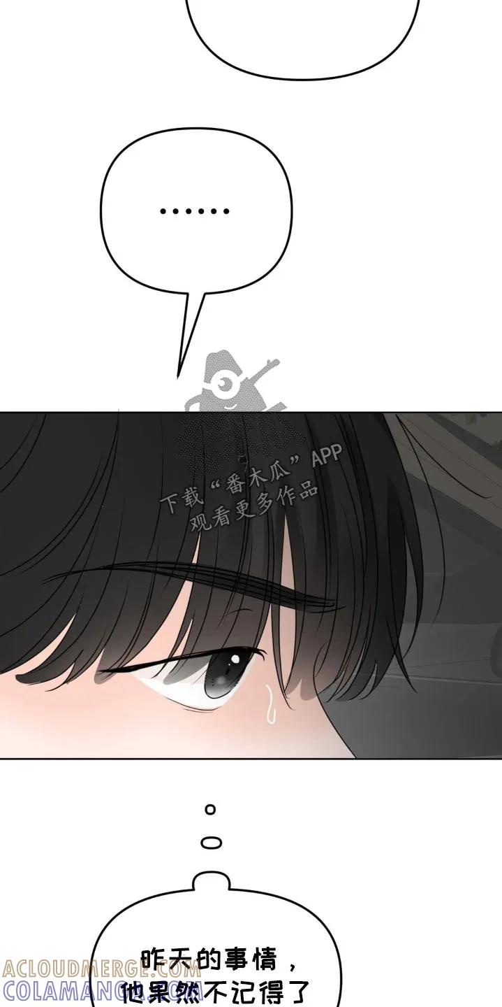 香味的边界 - 第50章：你来说 - 第21张图