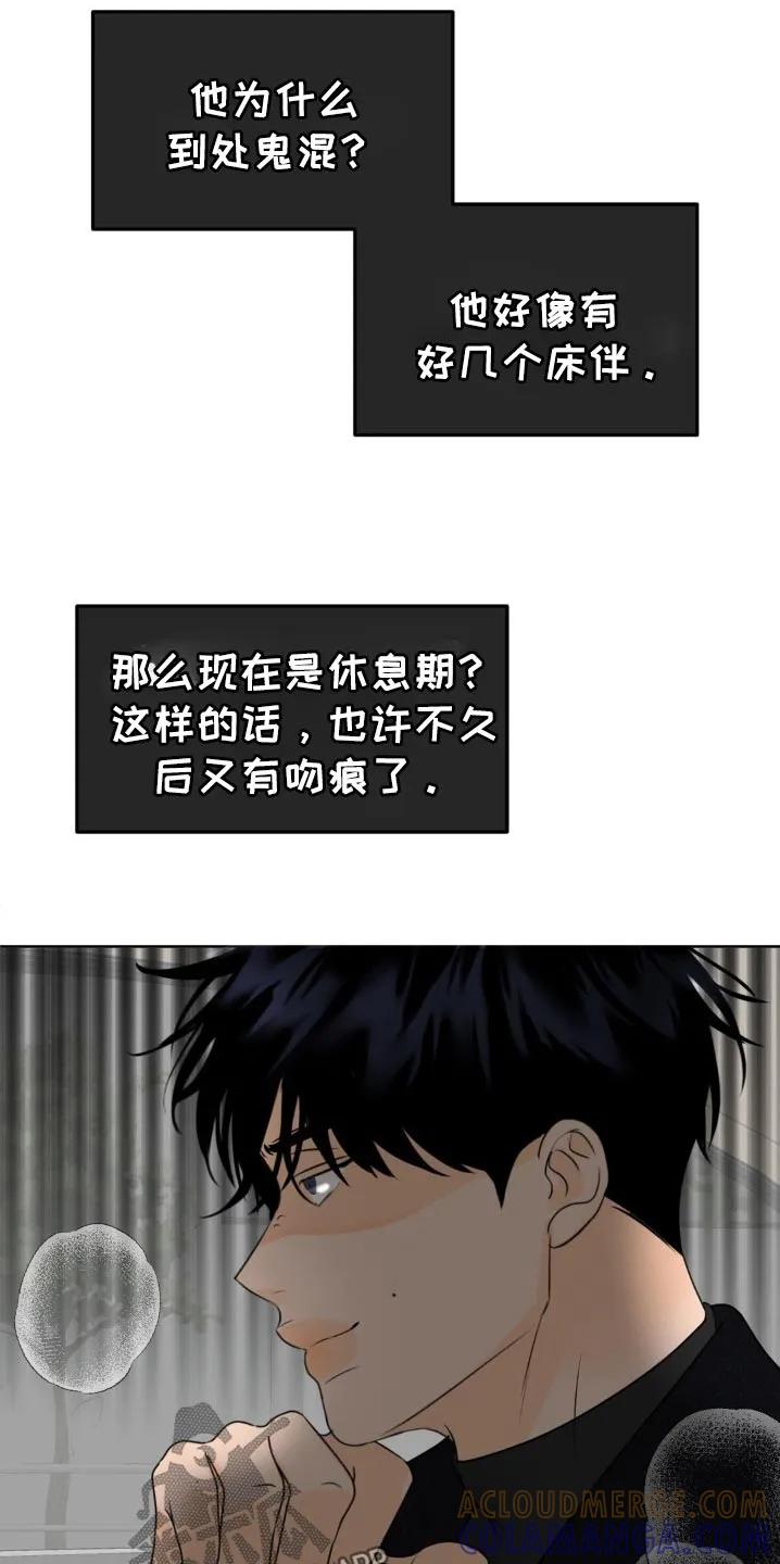 香味的边界 - 第50章：你来说 - 第13张图