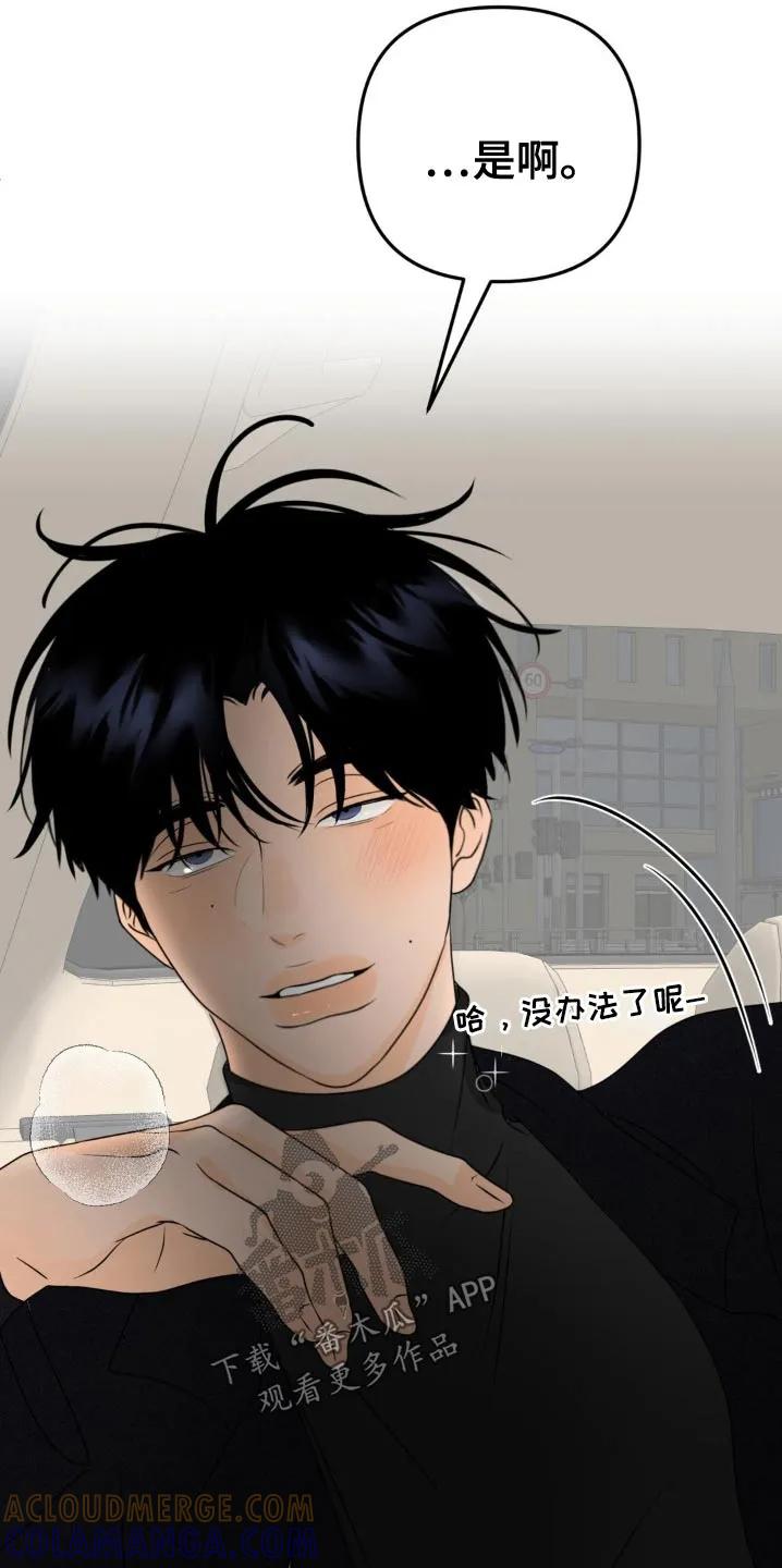 香味的边界 - 第50章：你来说 - 第17张图