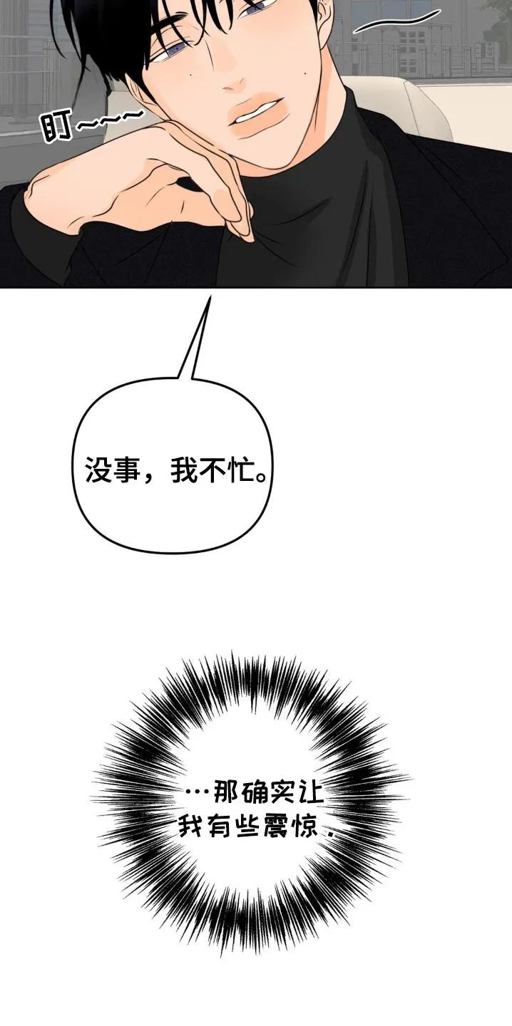 香味的边界 - 第50章：你来说 - 第12张图