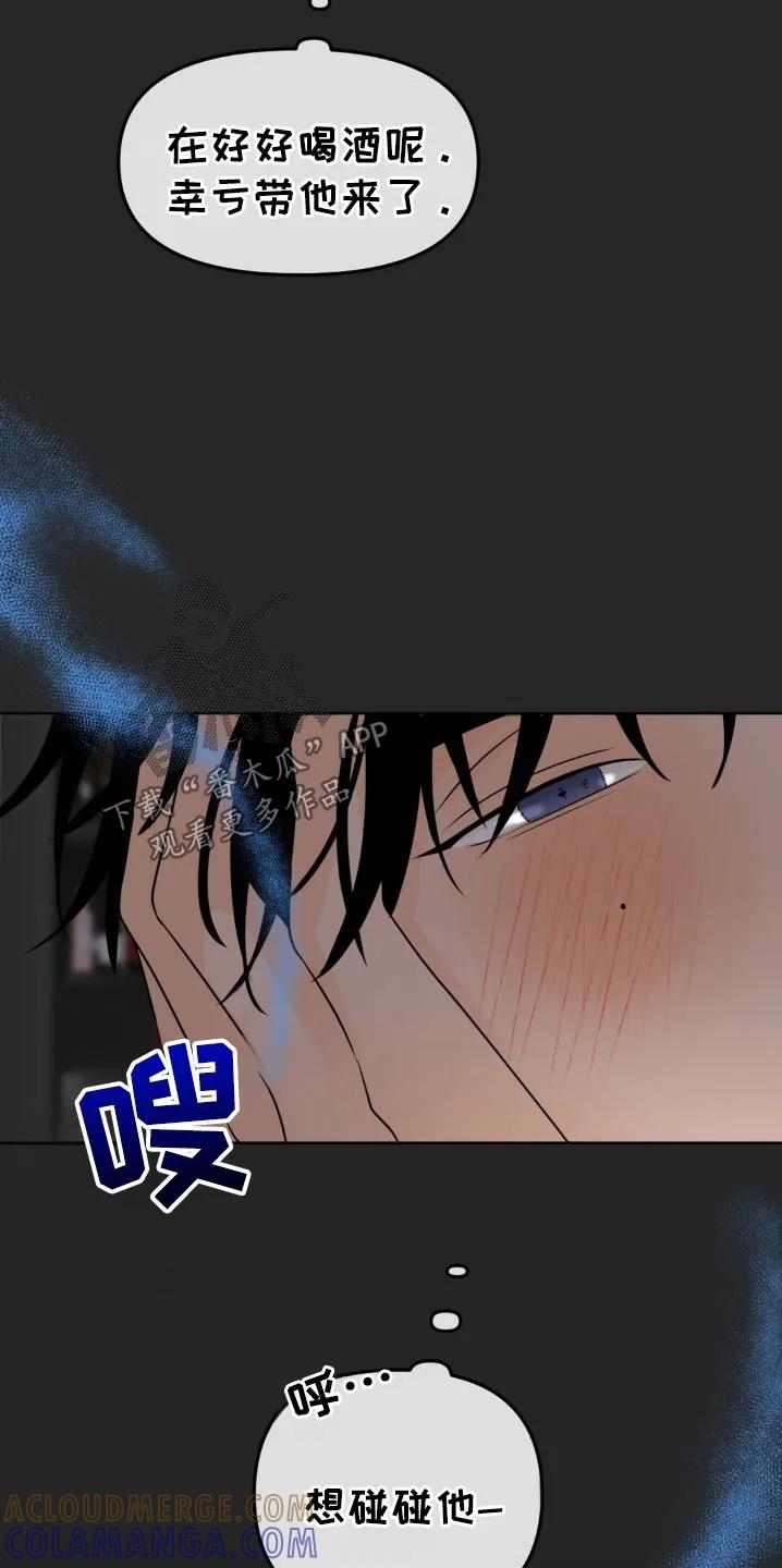 香味的边界 - 第50章：你来说 - 第5张图