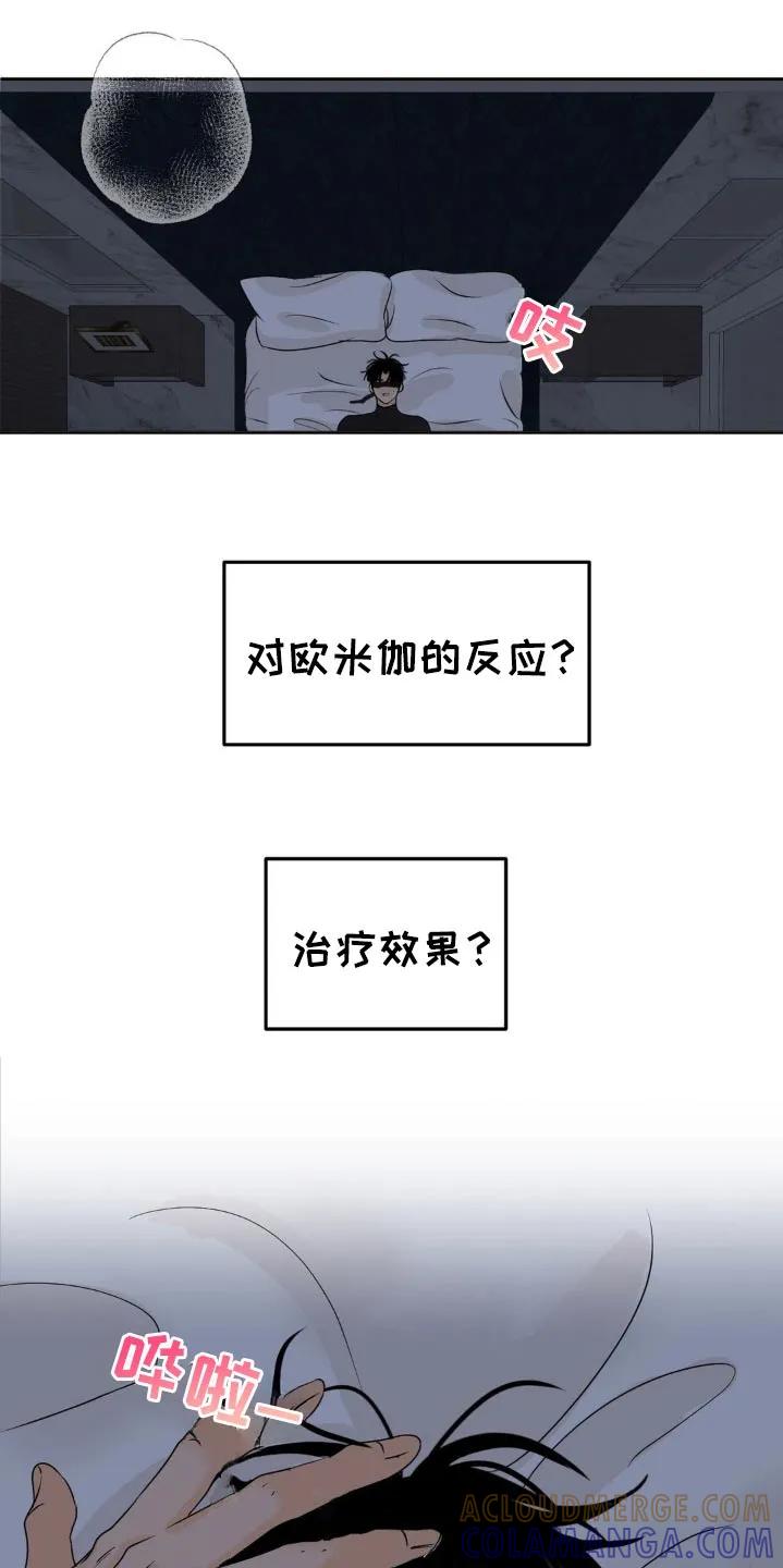 香味的边界 - 第50章：你来说 - 第27张图