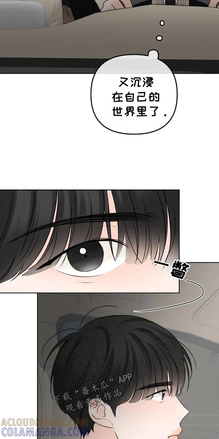 香味的边界 - 第50章：你来说 - 第19张图