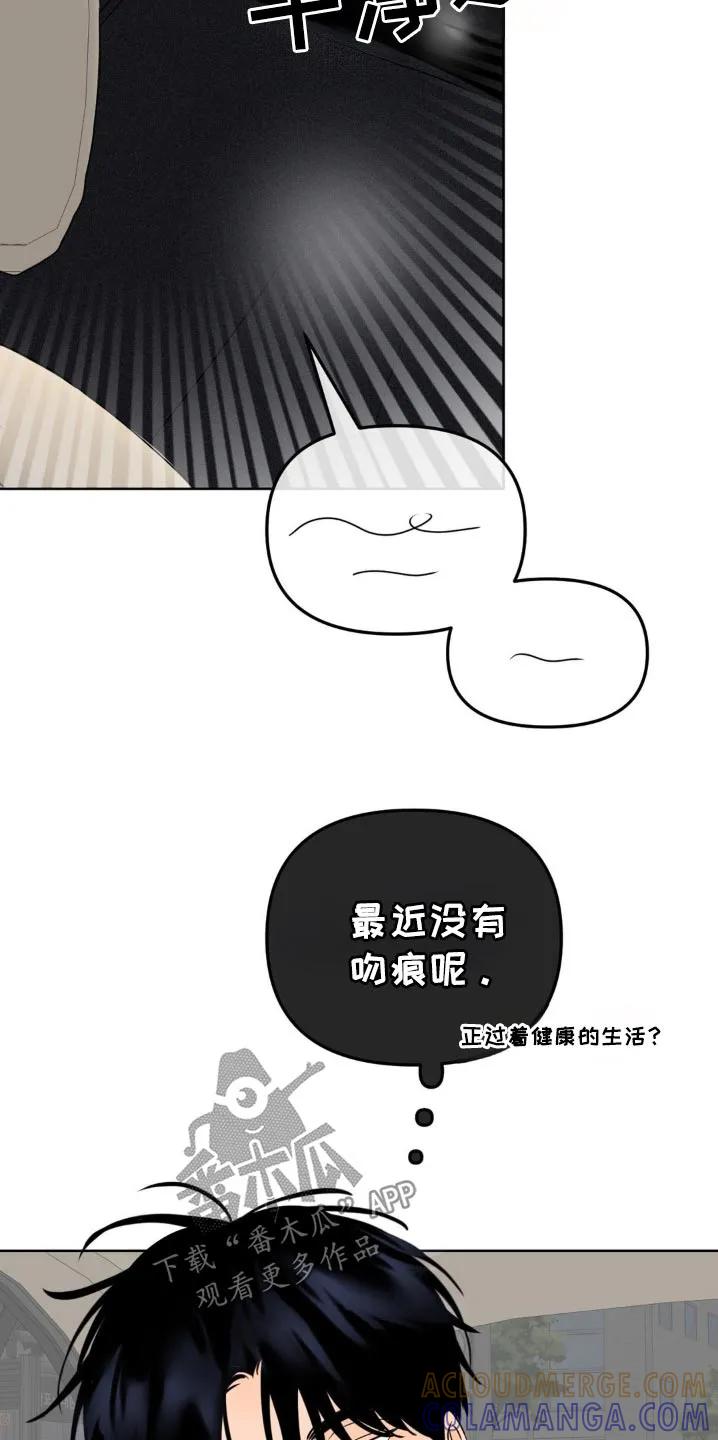 香味的边界 - 第50章：你来说 - 第11张图