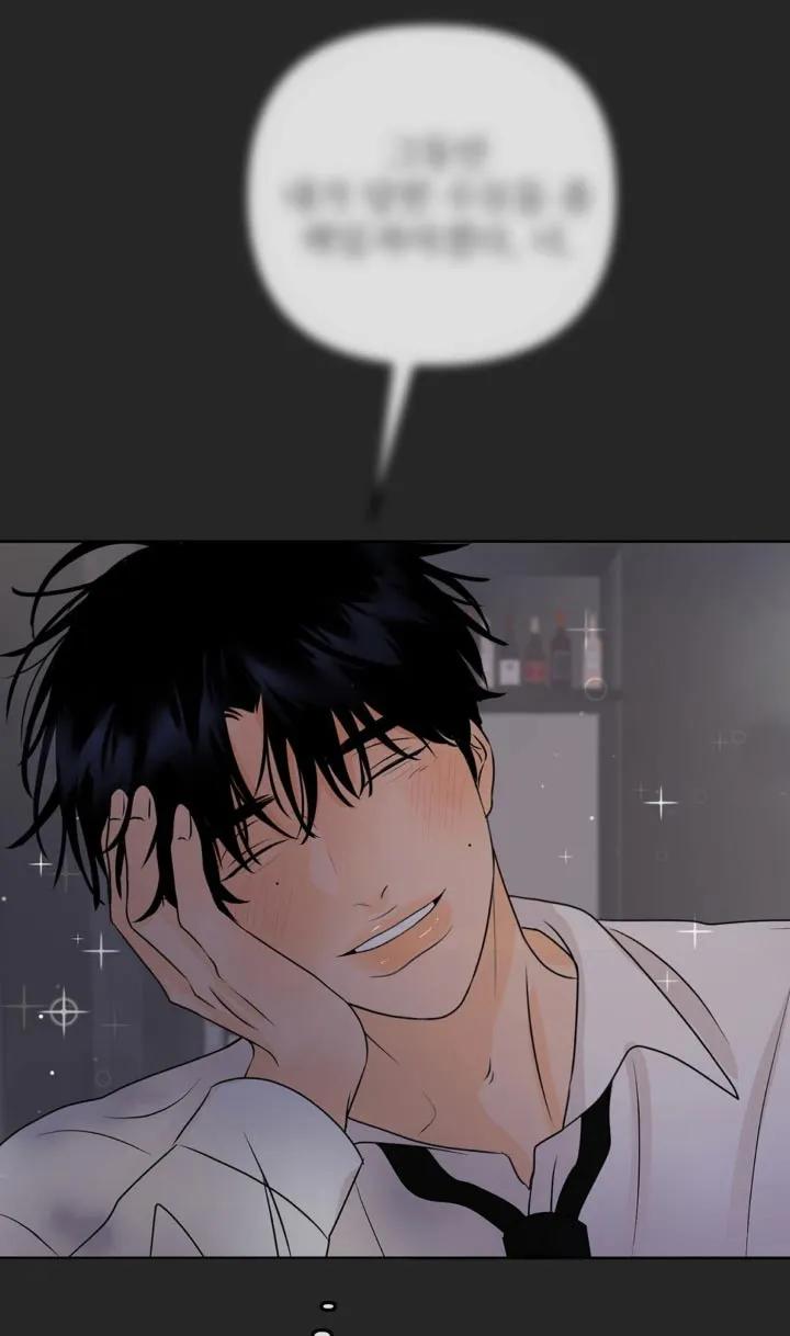 香味的边界 - 第50章：你来说 - 第4张图