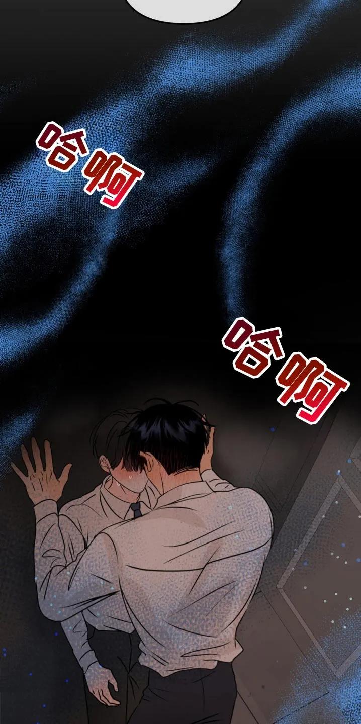 香味的边界 - 第50章：你来说 - 第6张图