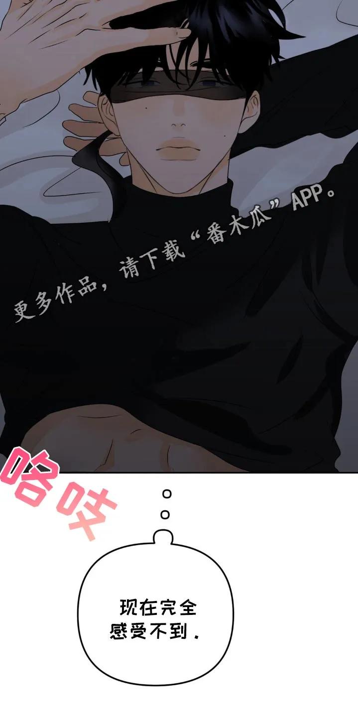 香味的边界 - 第50章：你来说 - 第28张图