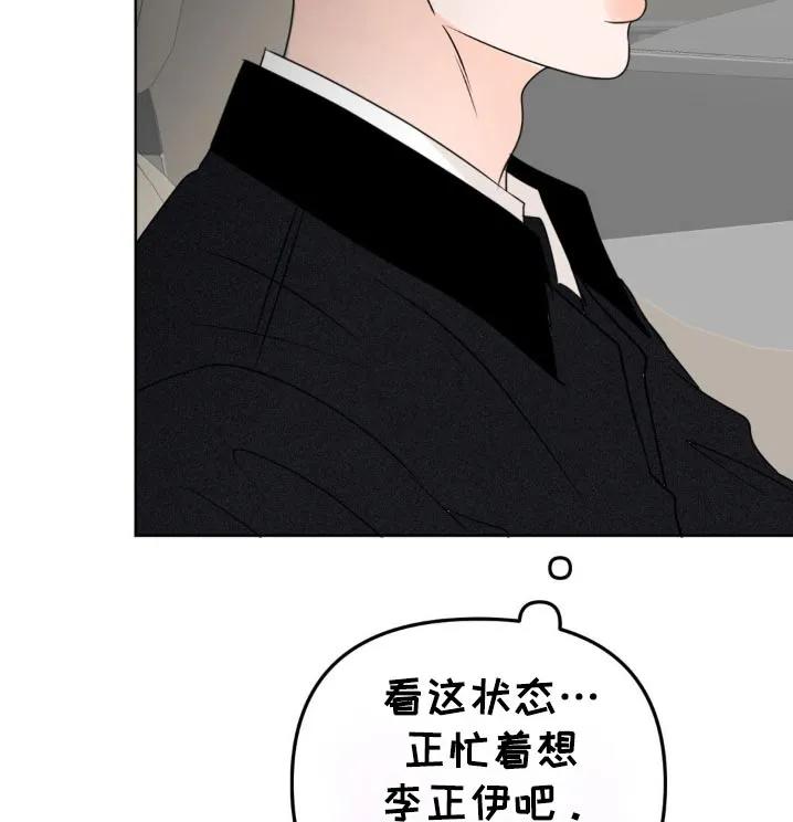 香味的边界 - 第50章：你来说 - 第20张图