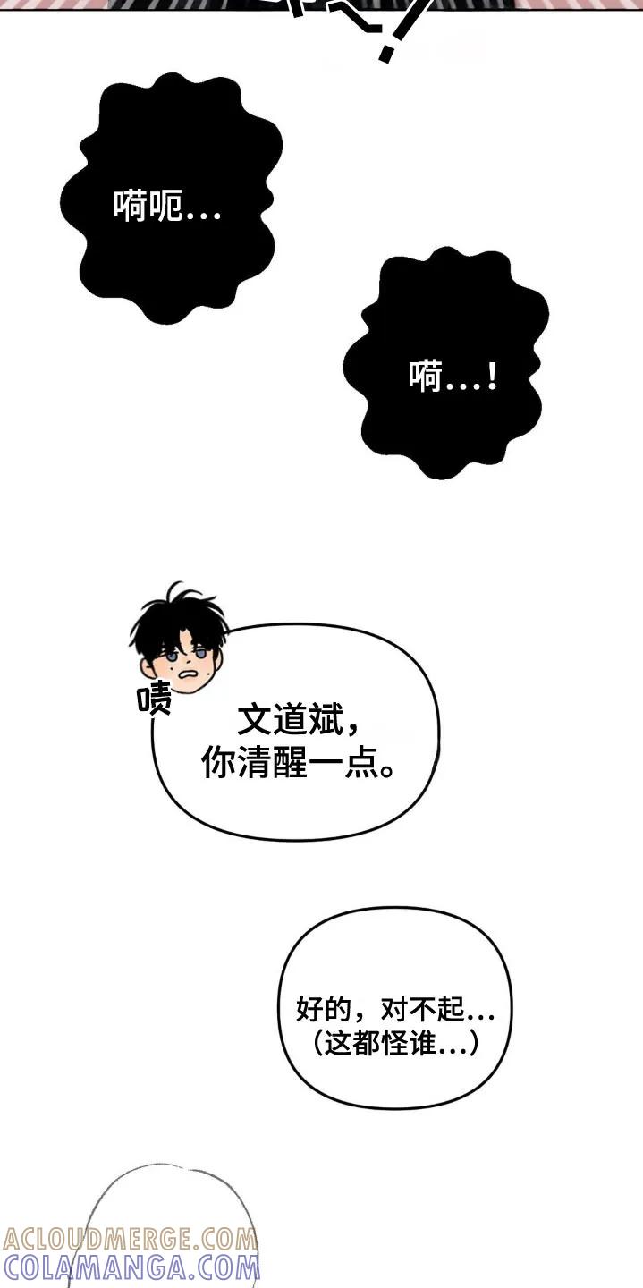 香味的边界 - 第50章：你来说 - 第25张图