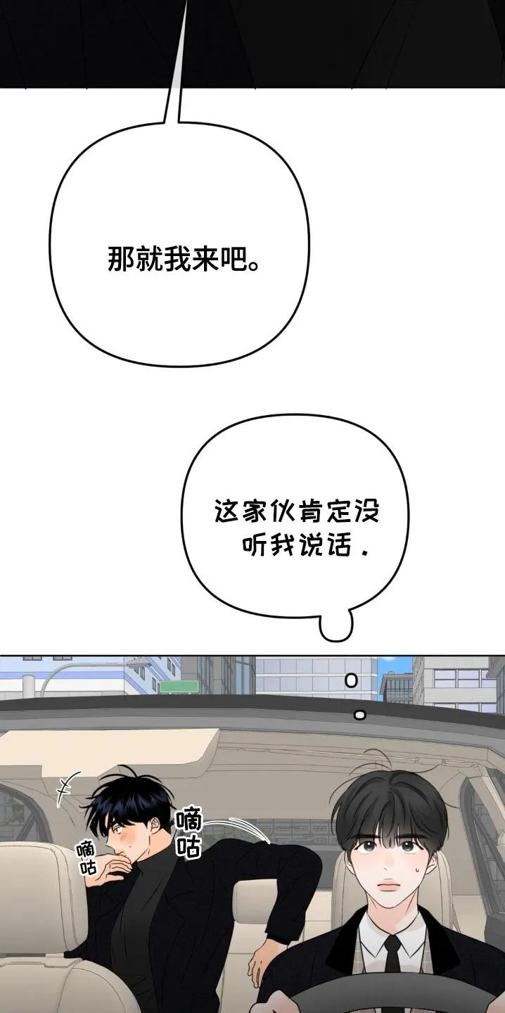 香味的边界 - 第50章：你来说 - 第18张图