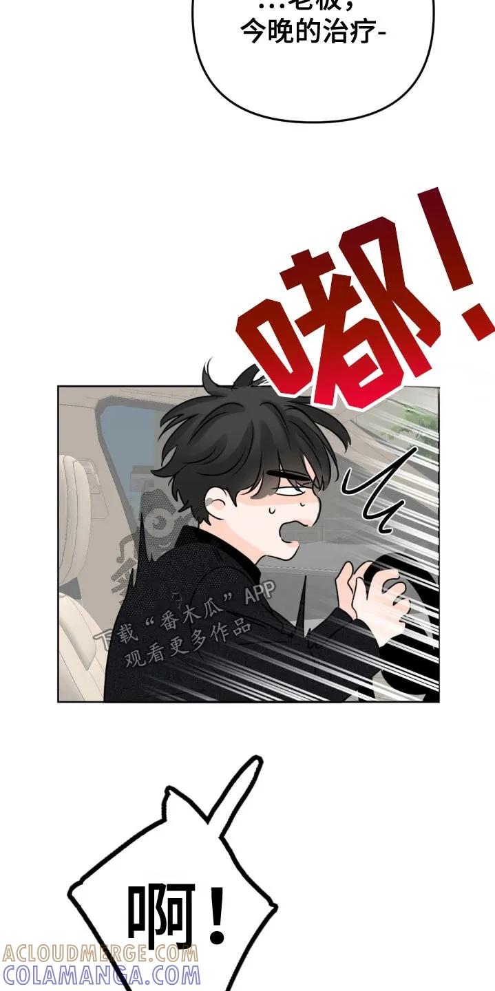 香味的边界 - 第50章：你来说 - 第23张图