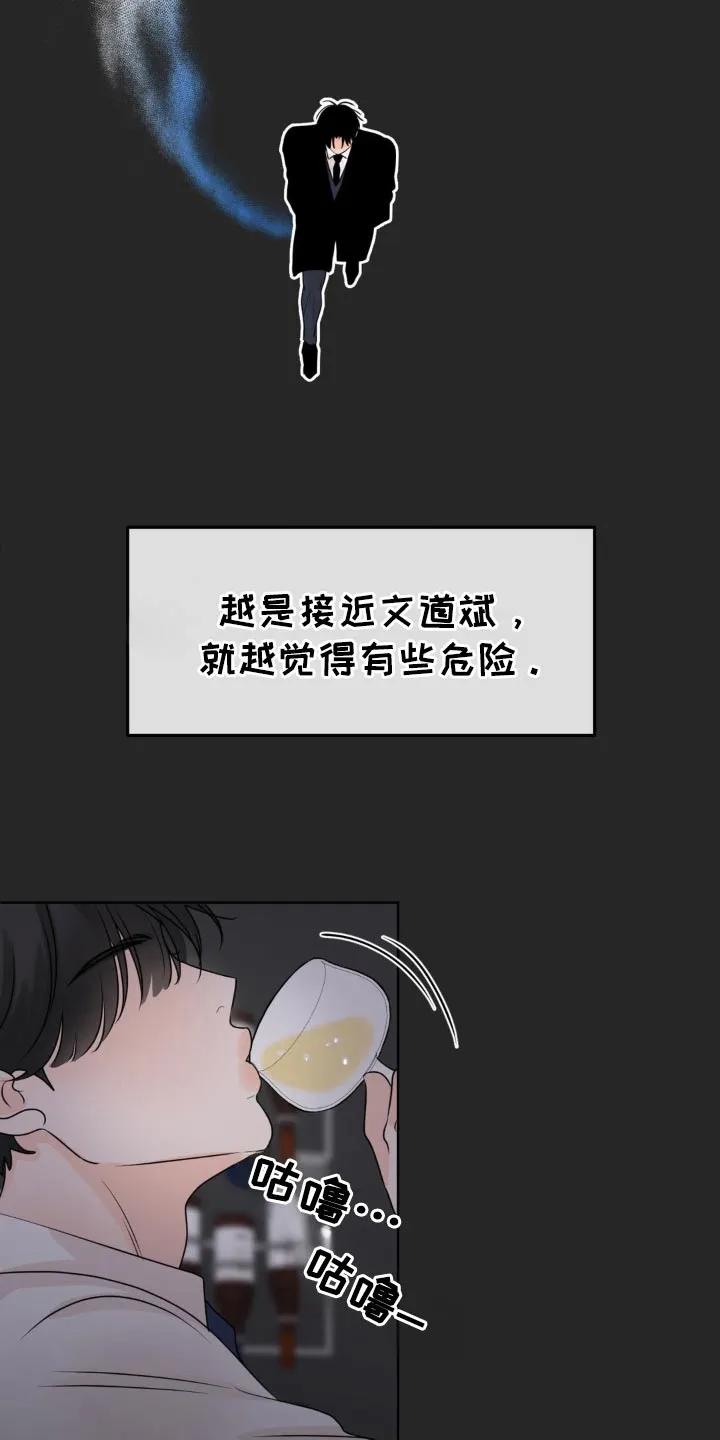 香味的边界 - 第50章：你来说 - 第2张图