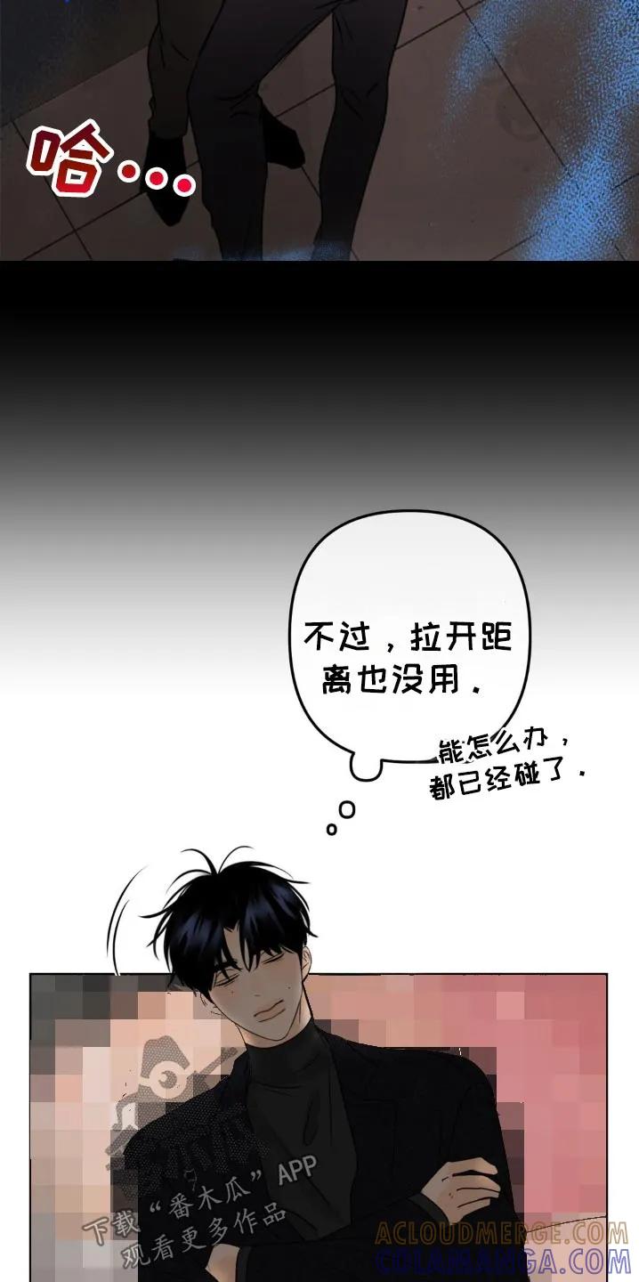 香味的边界 - 第50章：你来说 - 第7张图