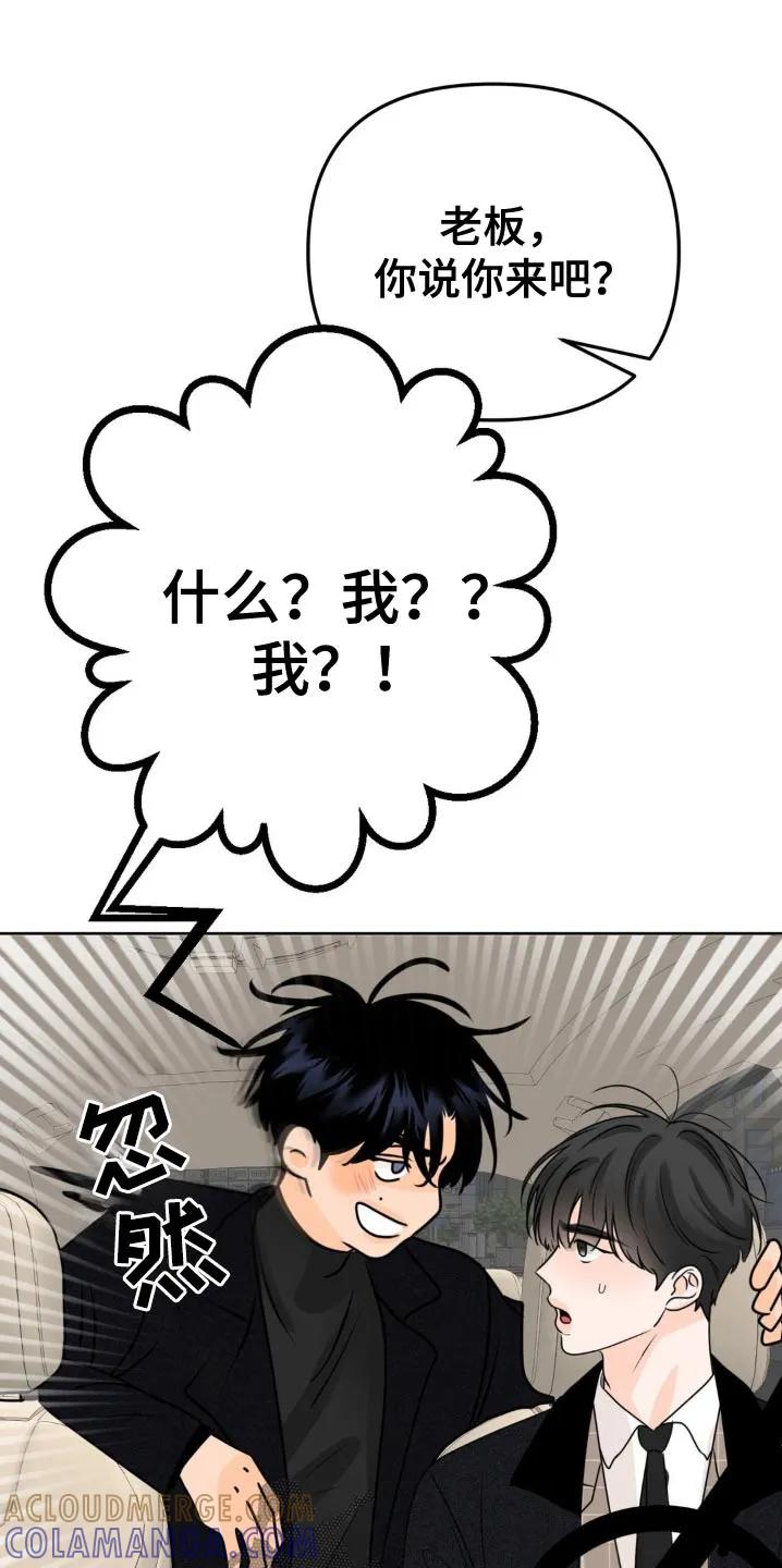 香味的边界 - 第50章：你来说 - 第15张图