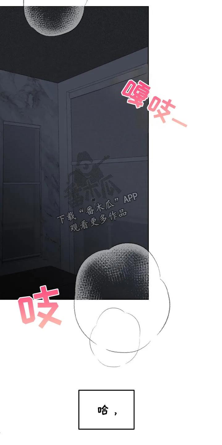 香味的边界 - 第50章：你来说 - 第26张图