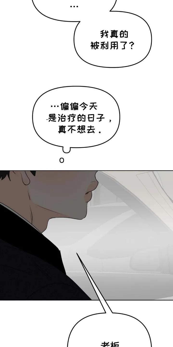 香味的边界 - 第50章：你来说 - 第22张图