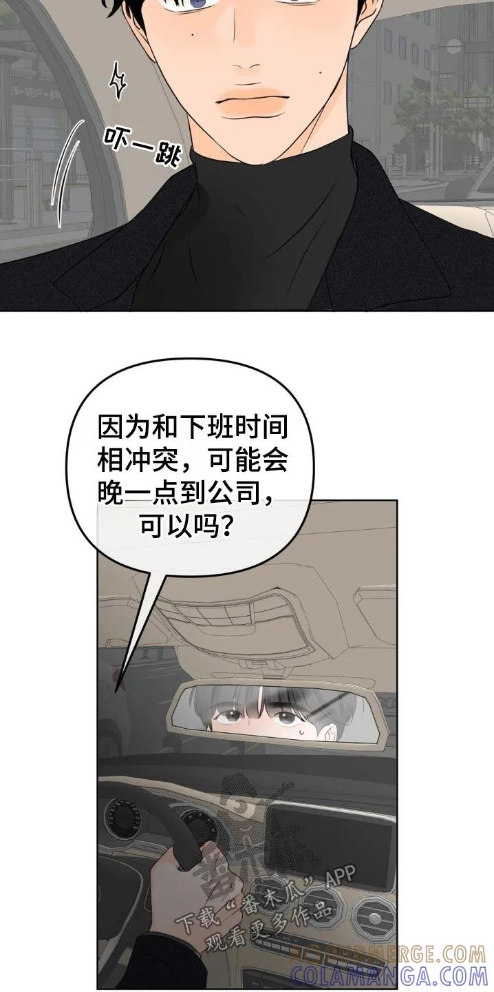 香味的边界 - 第50章：你来说 - 第9张图