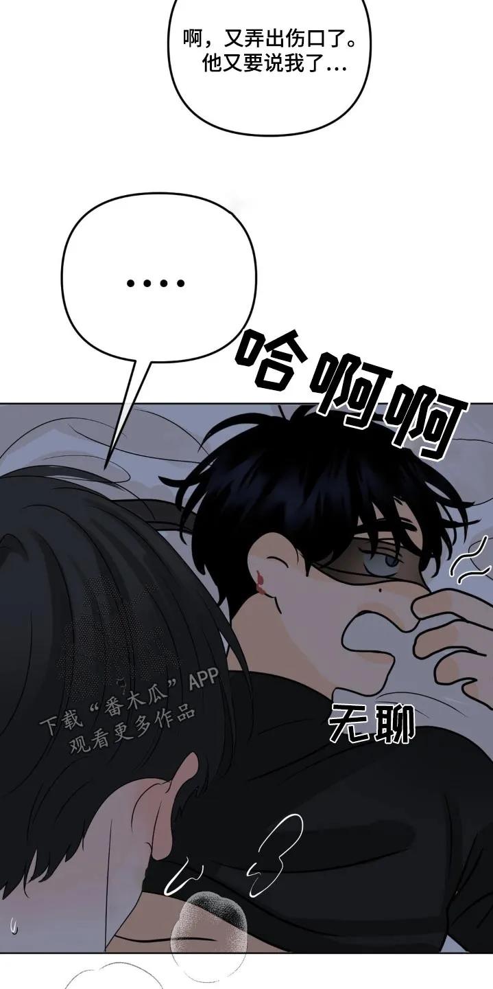 香味的边界 - 第51章：请我喝酒 - 第4张图