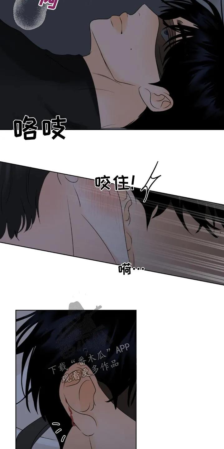 香味的边界 - 第51章：请我喝酒 - 第2张图