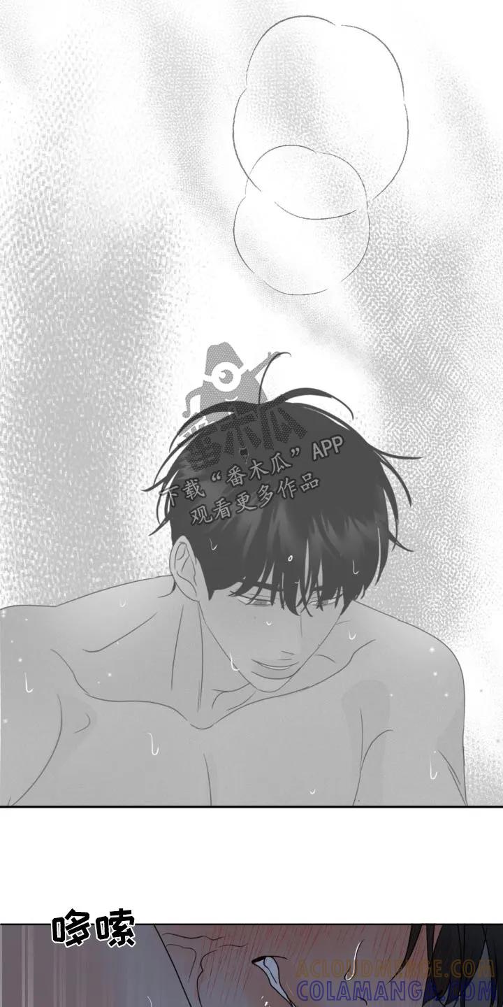 香味的边界 - 第51章：请我喝酒 - 第13张图