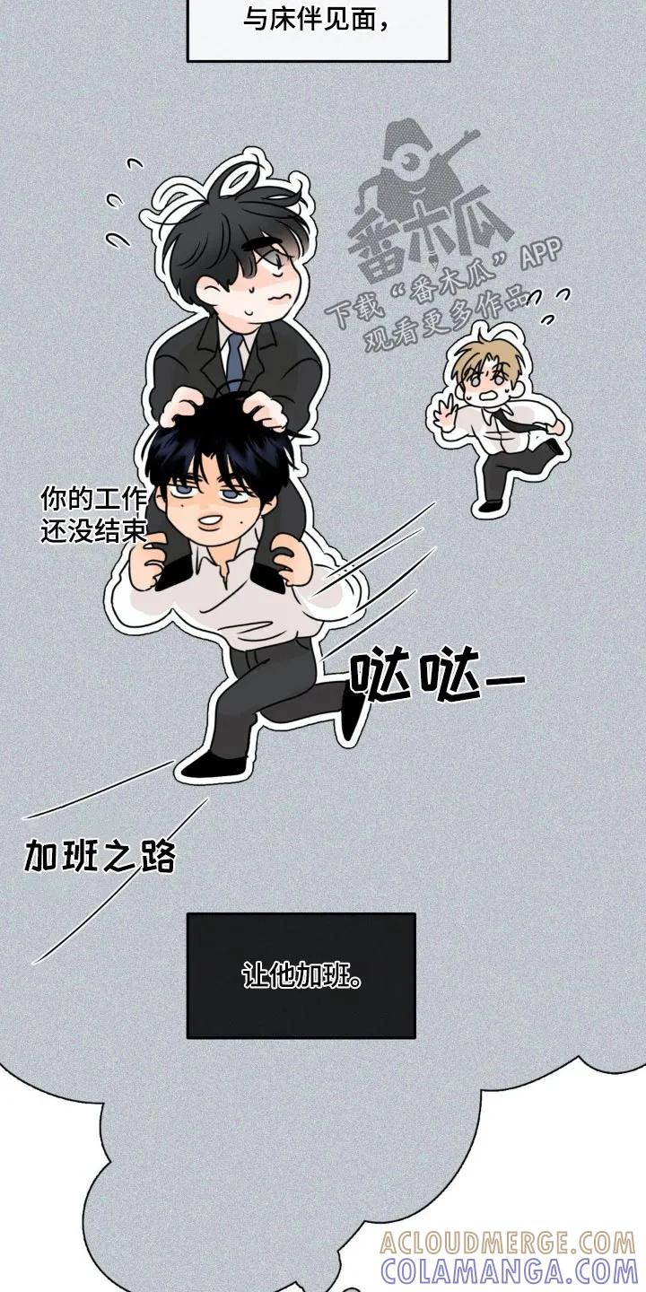 香味的边界 - 第51章：请我喝酒 - 第9张图